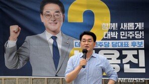 박용진, ‘이재명 방탄 개정’ 논란에 “李후보, 그냥 방치…위험천만”
