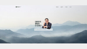  전국 명당자리를 한눈에, 장지 검색 플랫폼 ‘명당가’ 오픈