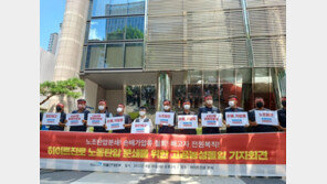 화물연대 “하이트진로, 28억원 손배 소송·집단해고 취하해야”