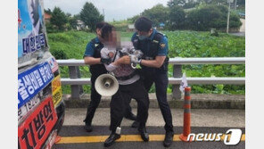 “어딜 기어나와”… 文 모욕한 시위자, 김 여사가 고소
