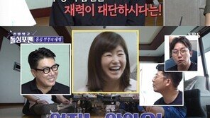 강수정, 남편 재력 질문에 “돈 없지는 않아” 솔직 고백