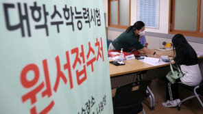 내일부터 수능 원서 접수… 장애인 재학생 대리접수 가능