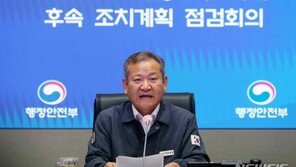‘폭우 대응’ 중대본, 복구 체계로 전환…“일상회복 지원”