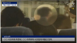 잇따른 대중교통 폭언·폭행 사건에…원희룡 “용납 않겠다”