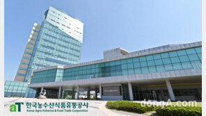 한국농수산식품유통공사, 수해복구 성금 1000만 원 기부