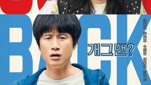 ‘컴백홈’ 송새벽·이범수·라미란, 3인3색 포스터…9월21일 개봉