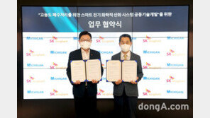 SK에코플랜트, ‘전기화학적’ 고농도 폐수처리 신기술 국내 실증 추진