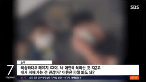 제주행 기내 난동男 “참다못해 한마디, 그 아빠도 ‘내려서 보자’ 협박”