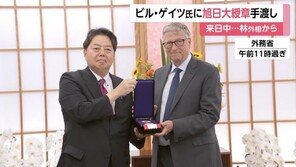 방일한 빌게이츠, 日정부 최고훈장 받아…“글로벌 헬스 공헌”