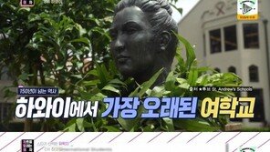 추성훈 딸 추사랑, 하와이서 가장 오래된 여학교 재학…학비 약 3400만원