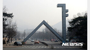 서울대, 학과 구분없이 신입생 뽑는다… ‘통합선발’ 추진