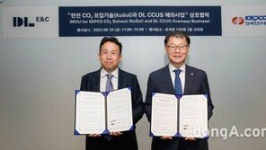 DL이앤씨, 국내 CCUS 기술로 글로벌 시장 공략