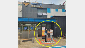 중고품 직거래 불안하면 “파출소 앞서 봐요”…‘안심거래구역’ 등장