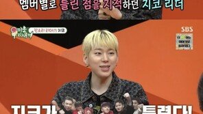 지코 “블락비, 신인 때 맨날 싸워…술자리선 피오가 리더”