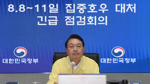尹 “관악·양평·부여 등 10개 시군구 특별재난지역 우선 선포”