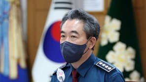 윤희근 “김건희 여사 경찰학교 간담회, 문제될 것 예상 못해”