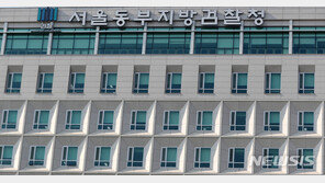 검찰, ‘文정부 블랙리스트 의혹’ 前 과기부 1차관 참고인 조사