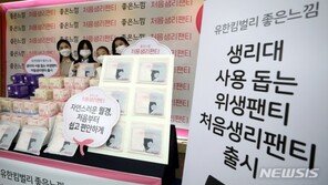 초등생 64.3%가 13세 이전 초경 경험…“점점 빨라져”