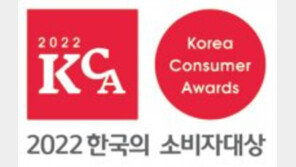 [알립니다]내달 ‘2022 한국의 소비자대상’ 개최
