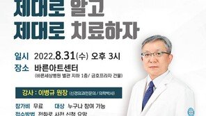 [헬스캡슐]바른세상병원, 이달 말 허리통증-척추질환 건강 강좌 개최 外