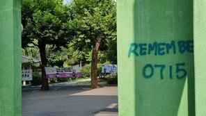 인하대 캠퍼스 7곳에 추락사 관련 낙서한 40대 남성 입건