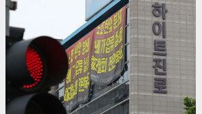 화물연대 “로비농성 내일 해제…하이트진로 대화 적극 나서라”