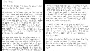 이준석 “나만 갖고 있다” 2385자 탄원서 원문 공개…“당이 열람용 유출”