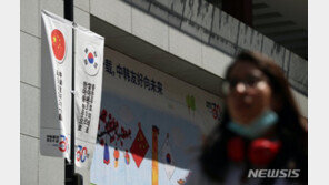 경영계 “韓中 수교 30년…윈윈하는 미래지향적 관계로 발전하길”