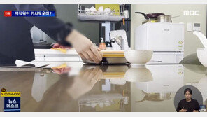 女직원에 점심-빨래 시킨 새마을금고…“설거지 안 시키면 잘해준 것”
