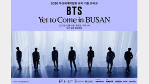 방탄소년단, 10월 부산서 무료 콘서트 개최…10만명 규모