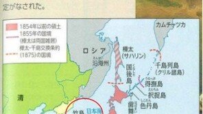 “日교과서, 위안부-강제징용 흔적 지우고 독도 왜곡”