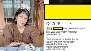 “유산될래?” 김영희에 도 넘은 악플…변호사 “협박죄 여지 있다”