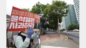 서울의소리, 尹자택 앞 집회 종료…내달부터 용산 대통령실로