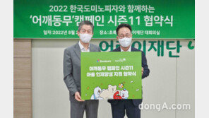 도미노피자, 초록우산어린이재단에 희망나눔기금 및 임직원 후원금 전달