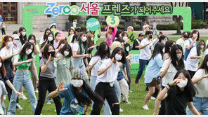 “일회용품 사용 줄여 깨끗한 서울 만들어요”