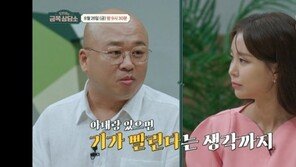 ‘신혼’ 돈 스파이크 “아내에게 기 빨린단 생각도…” 왜?