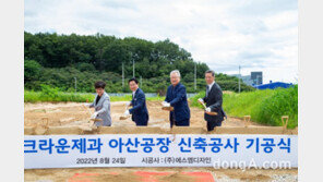 크라운제과, 34년 만에 신공장 짓는다…1만6000평 규모 친환경 공장