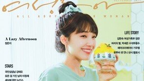 반려동물 정보 담은 ‘팻팸’ 코너 눈길…여성동아 9월호 K팝 걸그룹도 조명