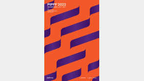 평창국제평화영화제, 출범 4년만에 폐지…“현실적인 문제로 유지 어려워”