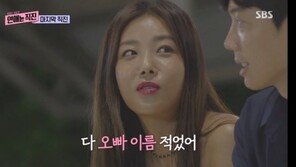 유빈,♥성형외과 의사에 ‘오빠’…‘연애는 직진’ 세 커플 탄생