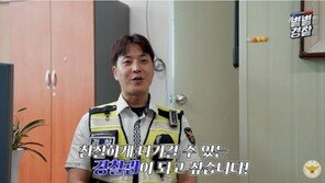 “코미디언 출신 고동수 순경, 우리를 웃겨줄 거라 생각했지만…”
