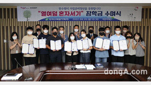 한국수력원자력, 자립준비청년 장학금 수여