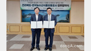 1주년 앞둔 aT의 저탄소 식생활 캠페인…전국 34개 행정‧교육 광역자치단체 동참