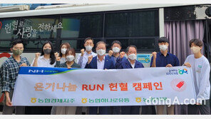 농협, 임직원 단체헌혈로 혈액수급난 극복 동참