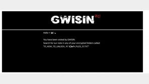 韓 기업만 노린다는 귀신 랜섬웨어…대체 어떻길래