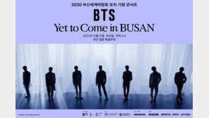 부산시, BTS 콘서트 노린 ‘바가지 숙소’ 강력 대처한다