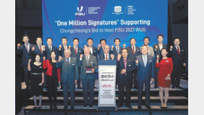 충청권 ‘2027 하계 유니버시아드’ 공동유치 총력전