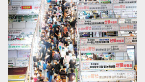 농특산품 선물박람회 북적