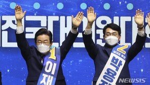 이재명 “尹 퇴행·독주 막겠다” vs 박용진 “尹정부 맞서려면 달라져야”