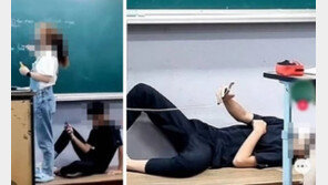 무너진 교권… 수업중 여교사 드러누워 촬영한 남중생
